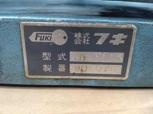 フキ 鍵製造機 ブランクキー有り