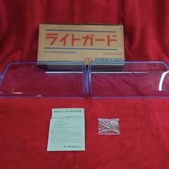 ✨昭和…ライトカバー『クラウン、スカイライン、ローレル、サバンナ』