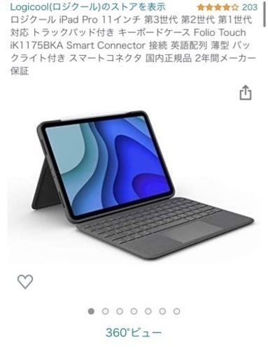 iPad Pro ケース11inch ロジクールキーボード