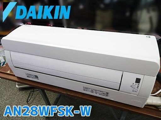 【DAIKIN/ダイキン】ルームエアコン 室内機 室外機 ◆AN28WFSK-W/AR28WFSK◆2019年製
