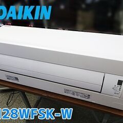 DAIKIN/ダイキン】ルームエアコン 室内機 室外機 ◇AN28WFSK-W 