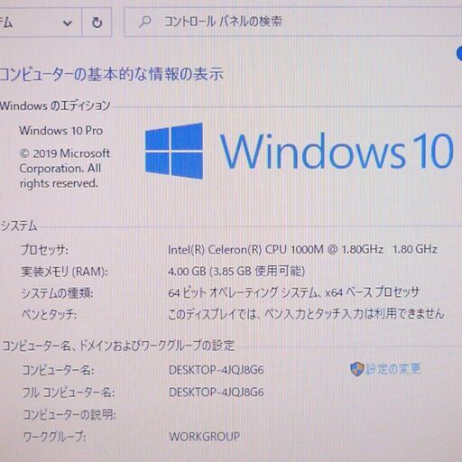 高速SSD Wi-Fi有 ノートパソコン レノボ Lenovo G580 茶色 15.6型ワイド Celeron 4GB DVDマルチ 無線 webカメラ Windows10 Office