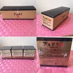 天生酵素 金印 賞味期限2023.11