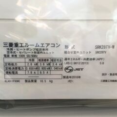 J903 ☆3ヶ月保証付☆ 三菱 ルームエアコン SRK28TV 2.8kw（暖房8～10