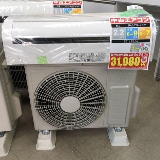 J904 ★3ヶ月保証付★ 日立 ルームエアコン RAS-DBK22J（W） 2.2kw（暖房5～6畳用／冷房6～9畳用） 2019年製 ホワイト 分解クリーニング済み