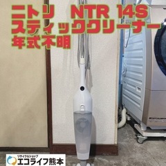ニトリ　NTR 14S スティッククリーナー  年式不明【H3-...