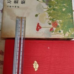 万葉集～趣のある昭和の古い出版書物です - 大阪市