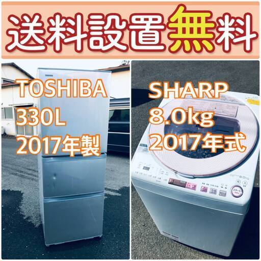 2017年製❗️もってけドロボウ価格送料設置無料❗️冷蔵庫/洗濯機の限界突破価格2点セット♪