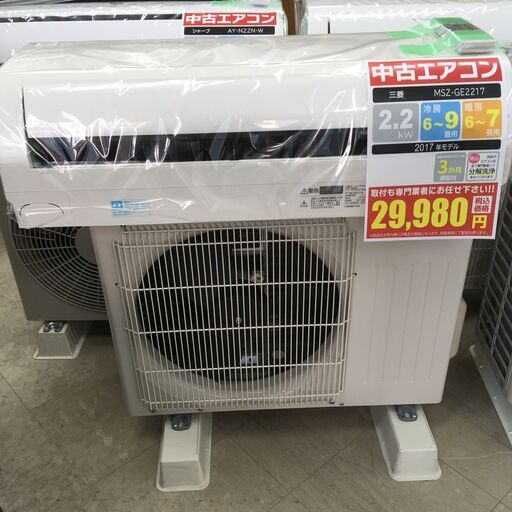 J905 ★3ヶ月保証付★ 三菱 ルームエアコン 霧ヶ峰 MSZ-GE2217-W 2.2kw（暖房6～7畳用／冷房6～9畳用） 2017年製 ホワイト 分解クリーニング済み