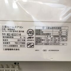 J905 ☆3ヶ月保証付☆ 三菱 ルームエアコン 霧ヶ峰 MSZ-GE2217-W 2.2kw（