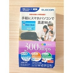 無線LANルータ　手軽にスマホ/PCで高速Wi-Fi