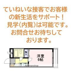 4月末まで【敷礼ゼロ＆初月の家賃無料】ペットOK！エアコン付★ - 不動産