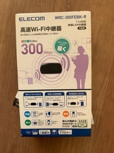 Elecom Wrc 300febk R 高速wifi中継器 えちご 江東のその他の中古あげます 譲ります ジモティーで不用品の処分