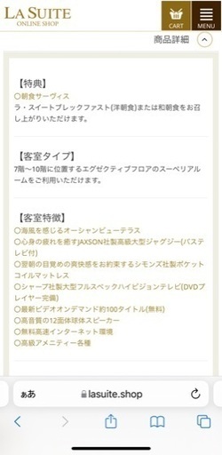 ホテル ラ・スイート神戸ハーバーランド ご宿泊ペアVIP招待券(朝食付)