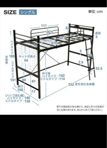 ロフトベッド