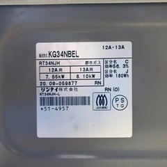 ✨2020年製✨2294番 リンナイ✨都市ガスコンロ✨KG34NBEL‼️