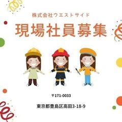 神奈川／現場社員／イベントや展示会の総合サービスを提供する会社