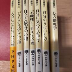 美品 加藤諦三 PHP文庫 7冊