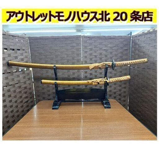 新型】 剣道形用居合刀セット 大刀 (2.4尺) 小刀 (1.5尺)（札幌