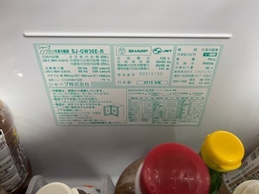 SHARP 冷蔵庫 356L【商談中】