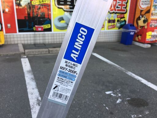 アルインコ MXY-300FG 幅広専用脚立 10尺 