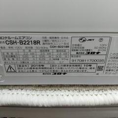 コロナ６畳日本製エアコン洗浄済み２０１８年 コロナ6畳日本製エアコン洗浄済み2018年