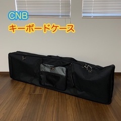 CNB キーボードケース