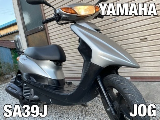 【販売済】☆配送可！ ガソリン高騰の今こそバイク！ 走りも良く、燃費もリッター60km以上走の低燃費！ ヤマハ SA39J JOG 動作品☆
