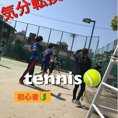 🚨友達作りテニス🎾✨✨☜初心者の方ウェルカム🔰😎の画像