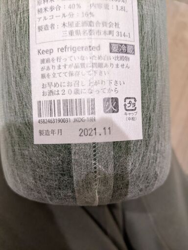 大吟醸　而今　１升
