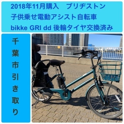 【完売御礼】電動自転車 bikke GRI DD ビッケグリdd 電動アシスト子供乗せ自転車