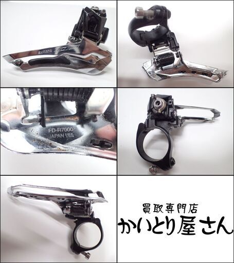 CC327 シマノ 105 RD-R7000SS FD-R7000 セット Amazon.co.jp: シマノ