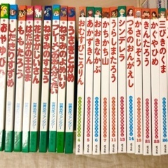 絵本世界名作シリーズ　まとめて25冊