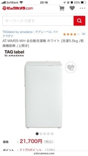 amadana 洗濯機 AT-WM55-WH 全自動洗濯機 ホワイト [洗濯5.5kg amadana 洗濯機 AT-WM55-WH 全自動洗濯機 ホワイト [洗濯5.5kg