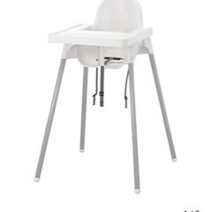 IKEA ベビーチェア　ハイチェア　子供椅子