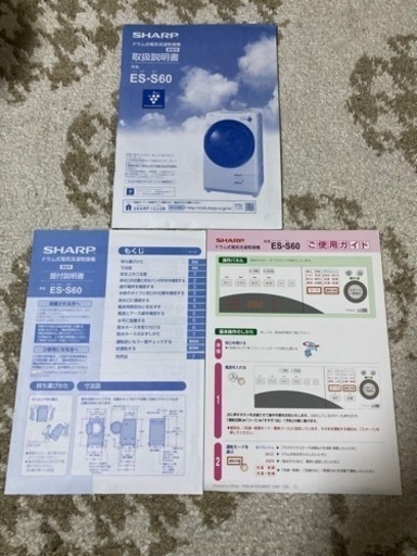 SHARP ドラム式洗濯機 ES-S60 左開き 2013年式 説明書付き