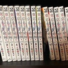 東京喰種 トーキョーグール 漫画 14巻セット ゴリラ 佐賀のマンガ コミック アニメの中古あげます 譲ります ジモティーで不用品の処分