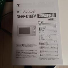 山善　オーブンレンジ　2021年製