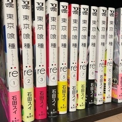 【ネット決済】東京喰種Re 漫画 1-10＋12巻セット