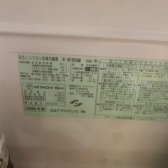 HITACHI冷蔵庫（601L）25000円