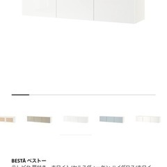IKEA／テレビ台