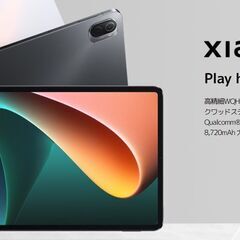 Xiaomi Pad 5 256GB 新品未開封保証付