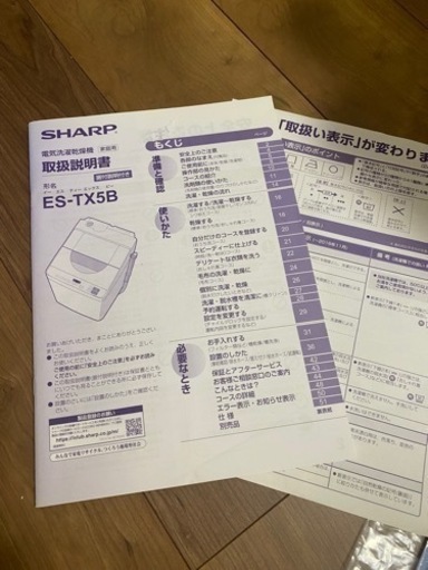 シャープ タテ型洗濯乾燥機  ステンレス穴なし槽 5kg ゴールド系 ES-TX5B-N