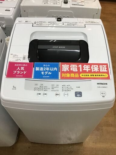 【トレファク神戸新長田】HITACHの5.0Ikg（2018年製）全自動洗濯機です!!!【取りに来れる方限定】