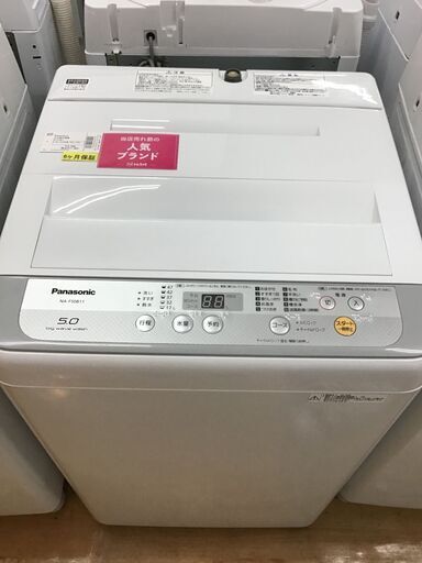 【トレファク神戸新長田】Panasonicの5.0kg（2018年製）全自動洗濯機です!!!【取りに来れる方限定】