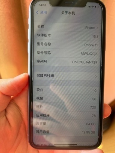 iPhone11 64g 美品 | vaisand.com