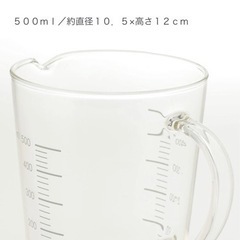【取引完了】無印良品　MUJI 耐熱ガラス　メジャーカップ　500ml