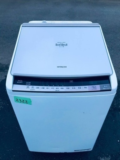 2322番 日立✨電気洗濯乾燥機✨BW-D8WV‼️
