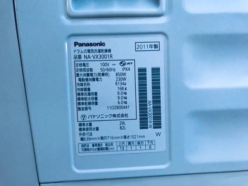 ♦️EJ2325番Panasonic ドラム式電気洗濯乾燥機 【2011年製】