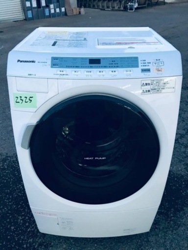 2325番 Panasonic✨電気洗濯乾燥機✨NA-VX3001R‼️